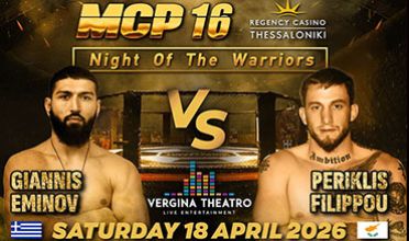 MCP 16 : Δυνατό ματσάρισμα με Εμινίδη και Φιλίππου να ανεβάζουν την ένταση 18 Απριλίου