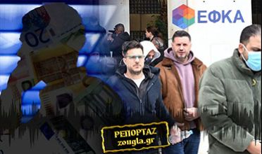 ‘’Τραβάτε, σηκώστε λεφτά, κλείστε εταιρείες – Δεν σας ξέρω, δεν με ξέρετε – Τη γ.……ε!’’ – Διάλογοι φωτιά λίγο πριν τις συλλήψεις!