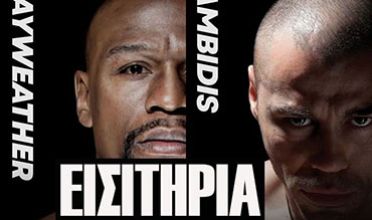 ‘Ζαμπίδης vs Mayweather’ : Η προπώληση εισιτηρίων ξεκινά – Όλες οι πληροφορίες!